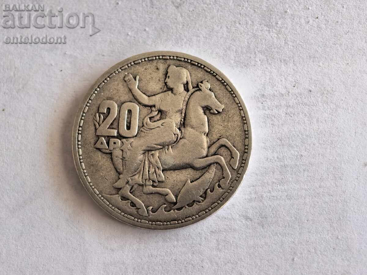 20 Drachmai 1960 Greece silver