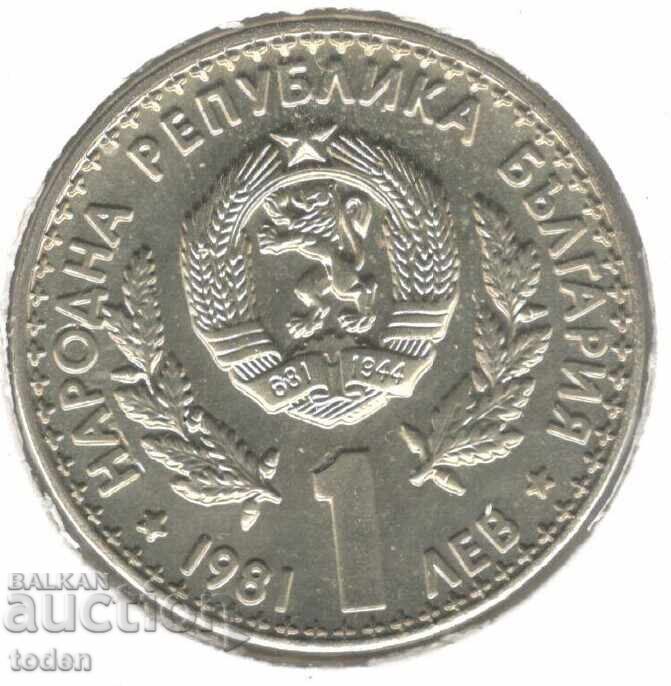 Βουλγαρία-1 Λεβ-1981-KM# 118-Κυνηγετική Έκθεση με τιμή € 3.50 | 6.85 BGN