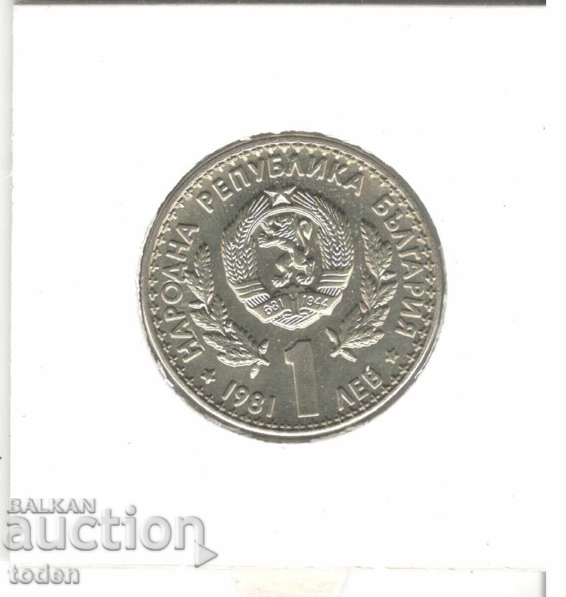 Παράδοση Βουλγαρία-1 Λεβ-1981-KM# 118-Κυνηγετική Έκθεση