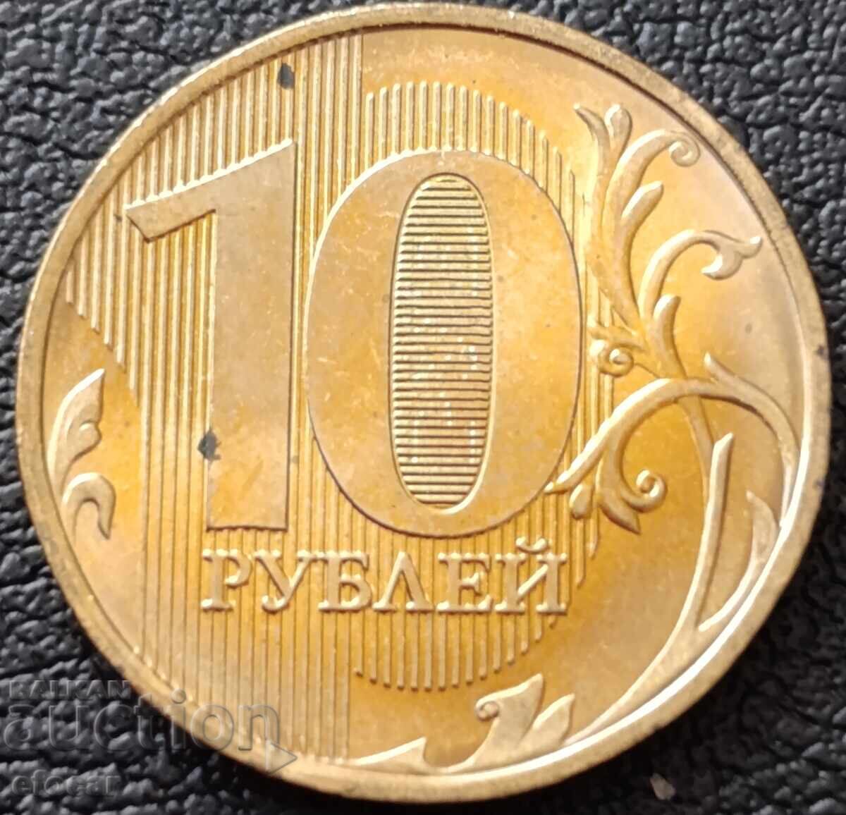 10 ruble Rusia 2016 cu preț € 1.49 | 2.91 BGN