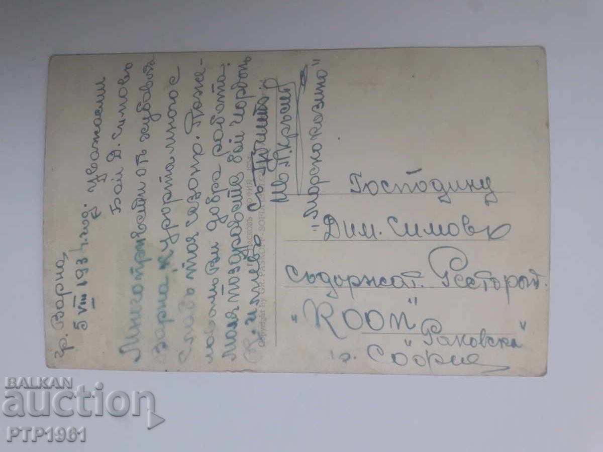 Βάρνα με τιμή € 1.50 | 2.93 BGN