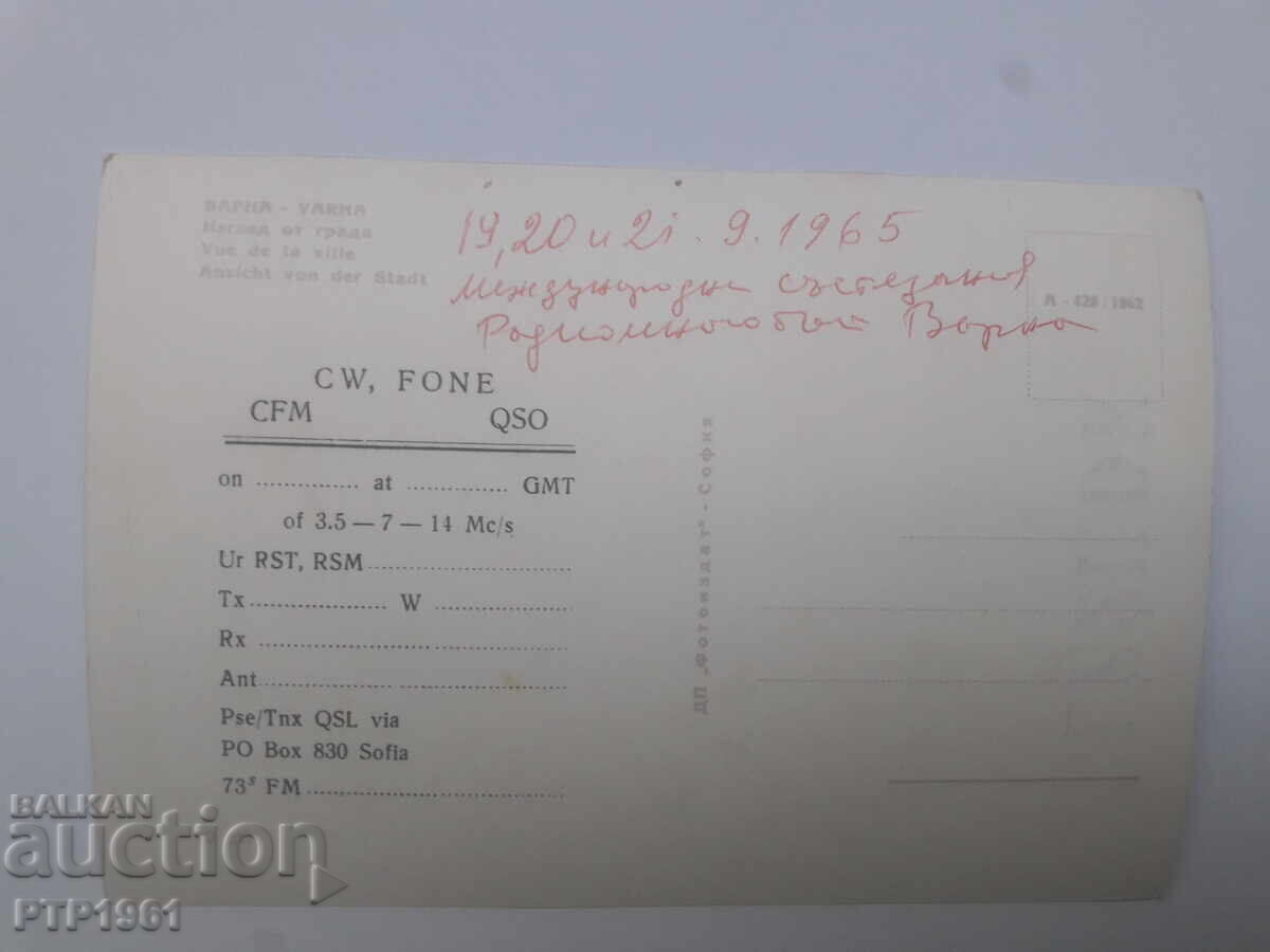 Βάρνα με τιμή € 2.00 | 3.91 BGN