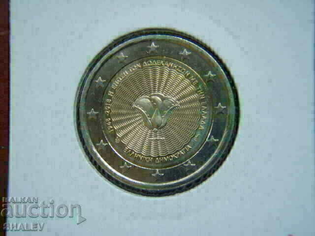 Auction  2 euro 2018 Greece "70 years" (1) /Greece/ - Unc (2 euro)