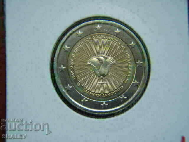 Delivery of 2 euro 2018 Greece "70 years" (1) /Greece/ - Unc (2 euro)