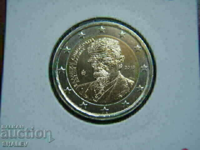 Licitație 2 euro 2018 Grecia "Kostis Palamas"(2) /Grecia/ Unc (2 euro)
