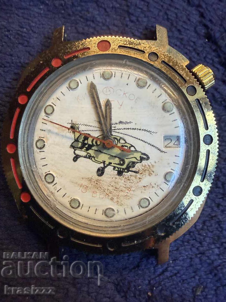 Δημοπρασία Vostok Komandirskie σε λειτουργία