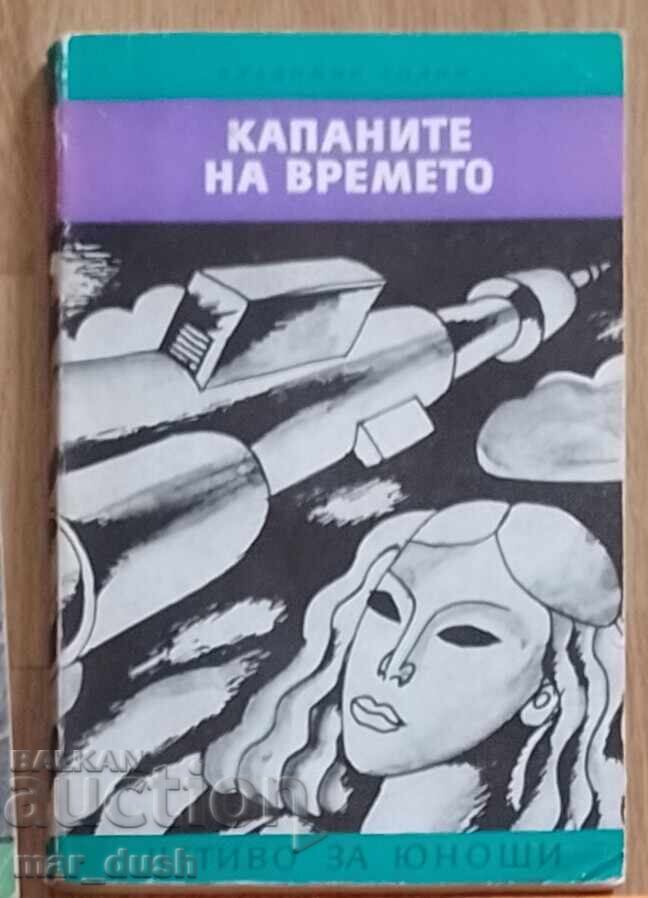 Ανάγνωσμα για εφήβους. Οι παγίδες του χρόνου