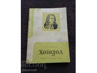 Χέντελ - Β. Γκαλάτσκαγια 1964