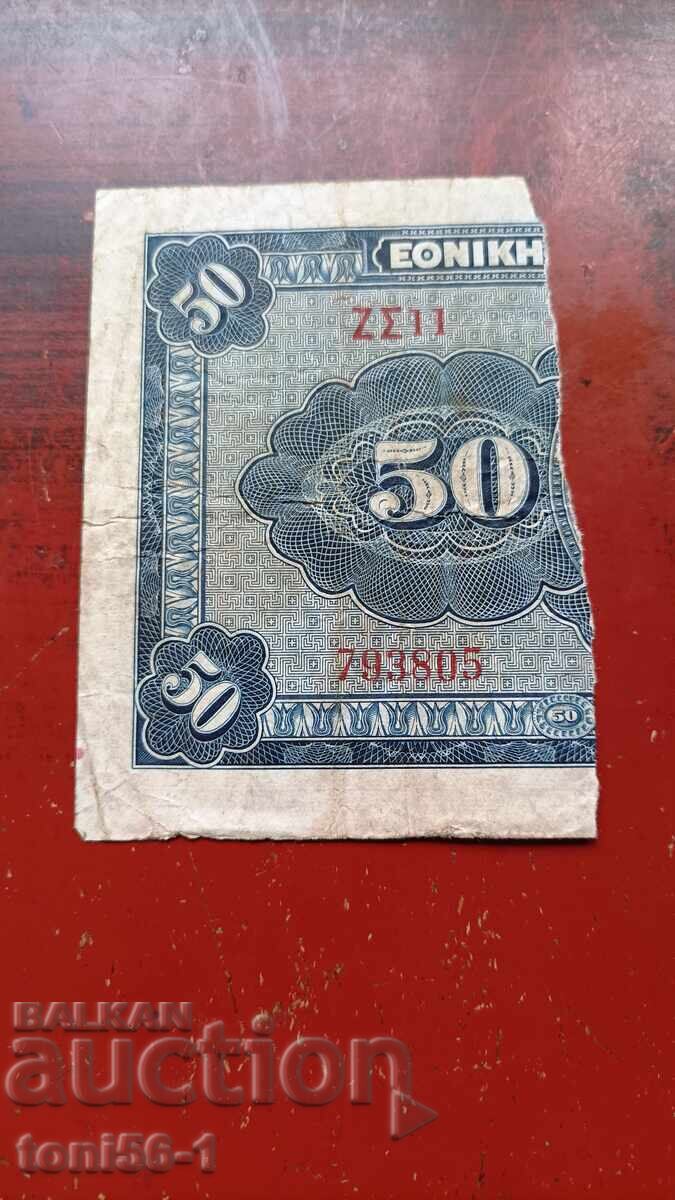 Гърция 50 драхми =25 драхми 1922г с цена € 15.00 | 29.34 лв.