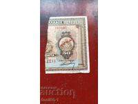 Greece 50 Drachmai = 2 x 25 Drachmai 1922