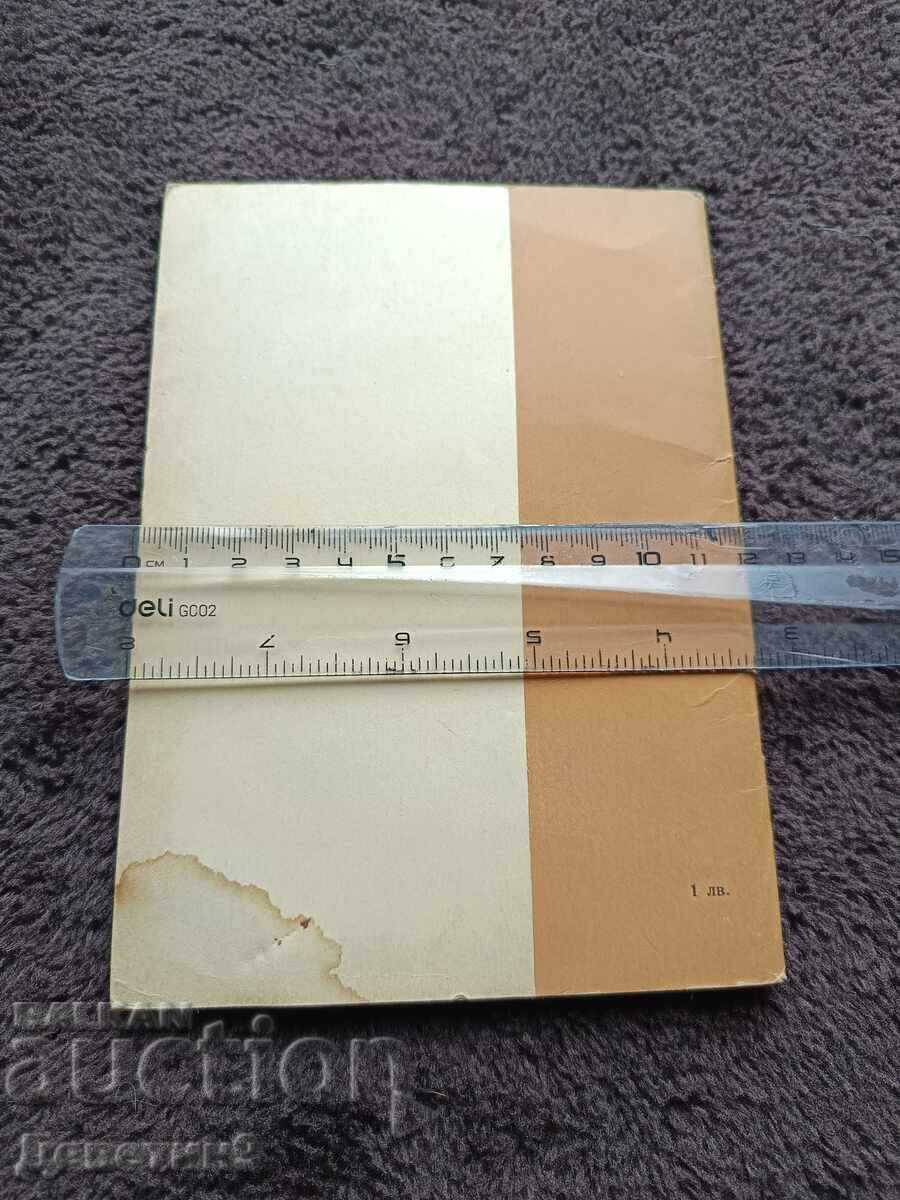 T. G. Vlaykov - Povestiri 1957 cu preț € 6.00 | 11.74 BGN