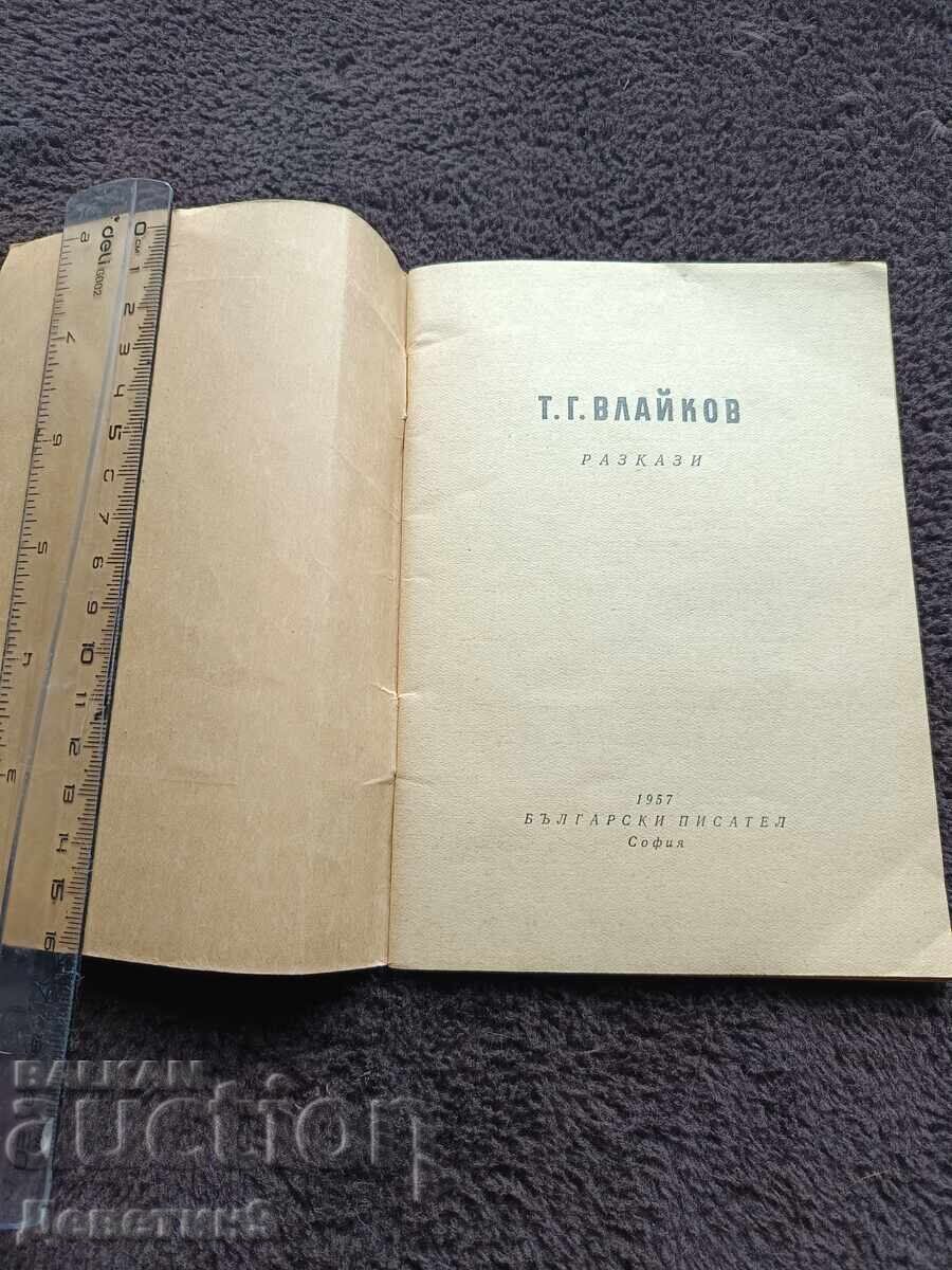 Licitație T. G. Vlaykov - Povestiri 1957