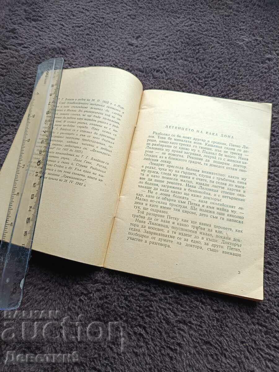 Livrarea T. G. Vlaykov - Povestiri 1957