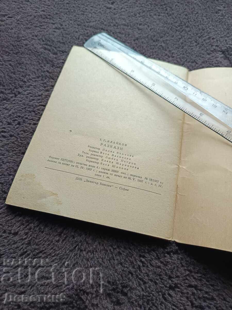 T. G. Vlaykov - Povestiri 1957 - 5