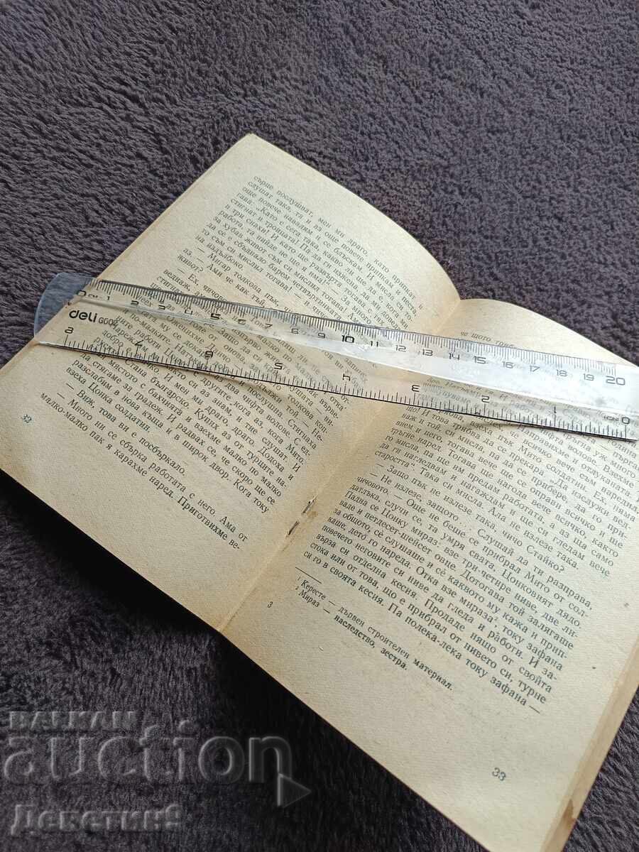 T. G. Vlaykov - Povestiri 1957 - 6