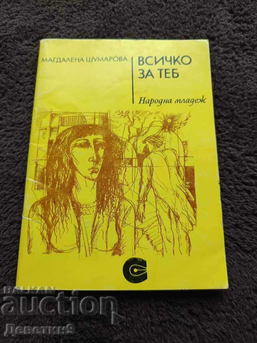 "Everything for You" - Magdalena Shumanova 1984