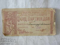 Παλιά Απόδειξη Ταμείο Κόμμα Σπίτι 200 lv Εργατικό Κόμμα