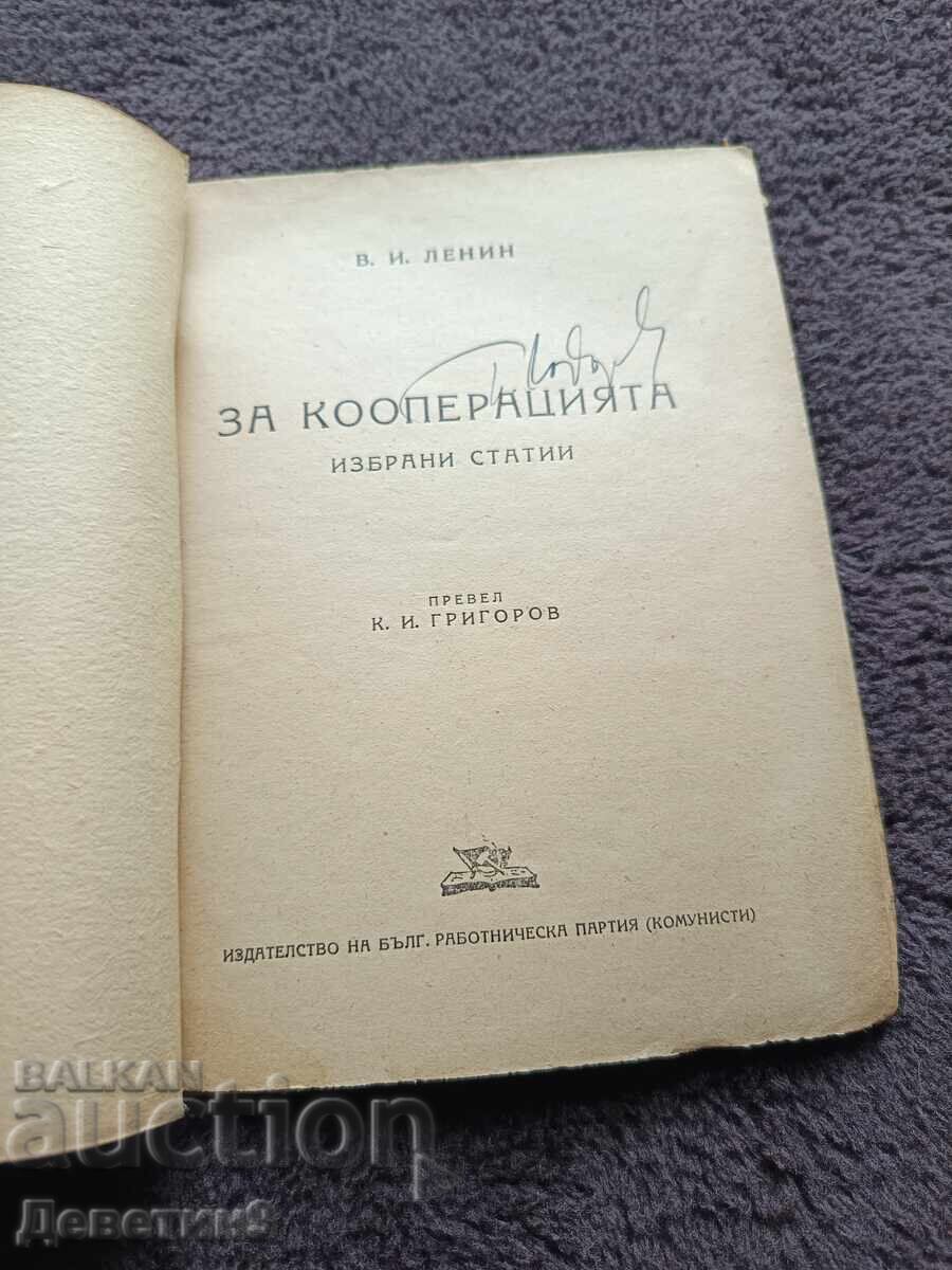 Auction  "On Cooperation" Selected Articles - V. I. Lenin 1945