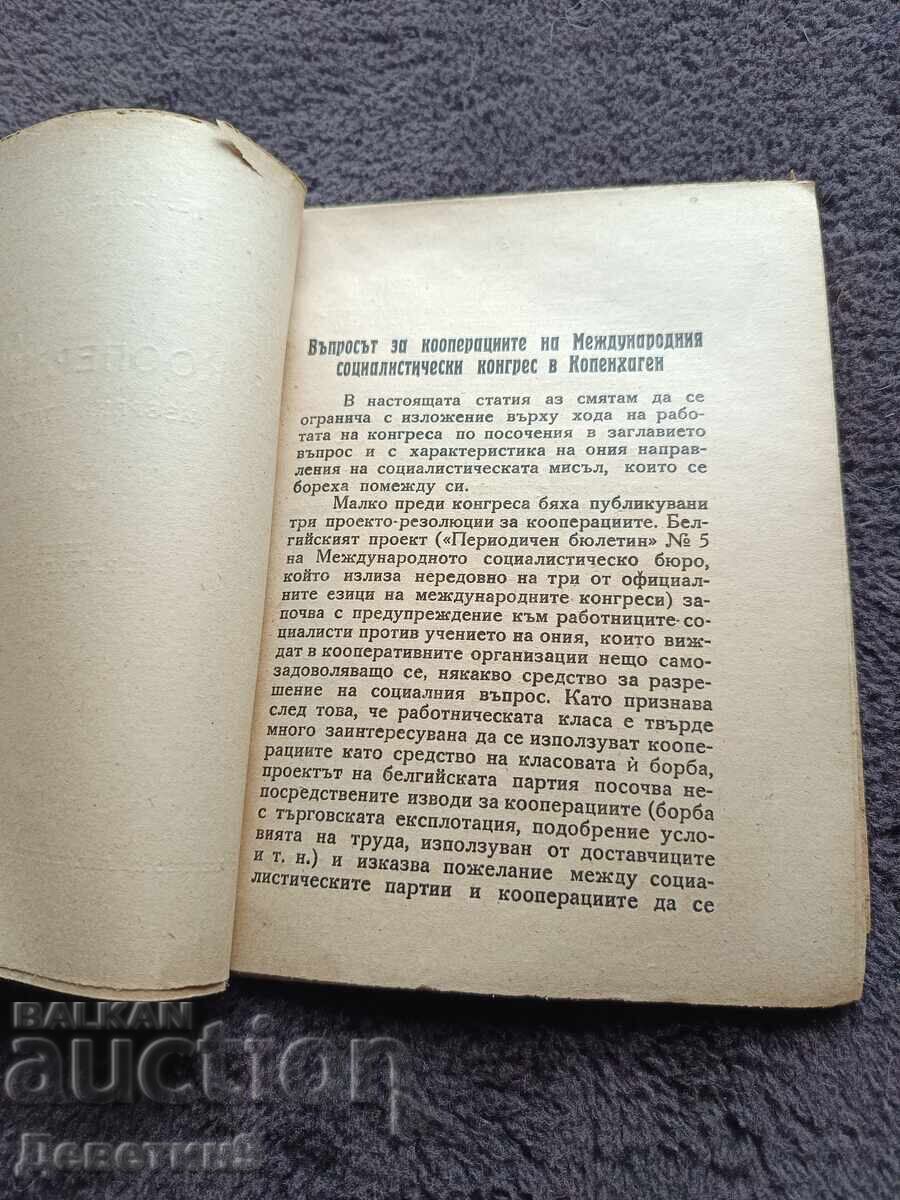 Delivery of "On Cooperation" Selected Articles - V. I. Lenin 1945