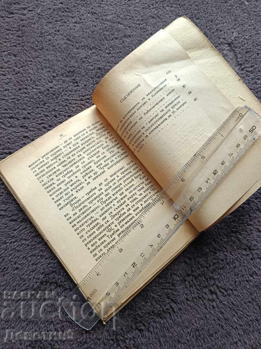 "On Cooperation" Selected Articles - V. I. Lenin 1945 - 6