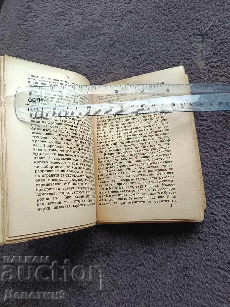 "On Cooperation" Selected Articles - V. I. Lenin 1945 - 7