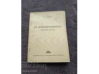 „Za kooperatsiyata” Izbrani statii - V. I. Lenin 1945 g