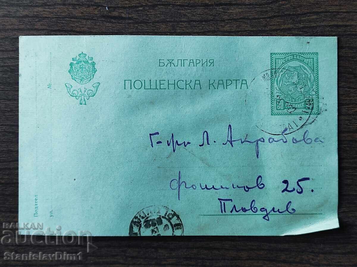 Postal Card tax stamp -