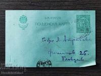Postal Card tax stamp -