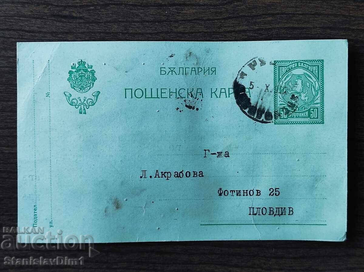 Postal Card tax stamp - Postal Card tax stamp -
