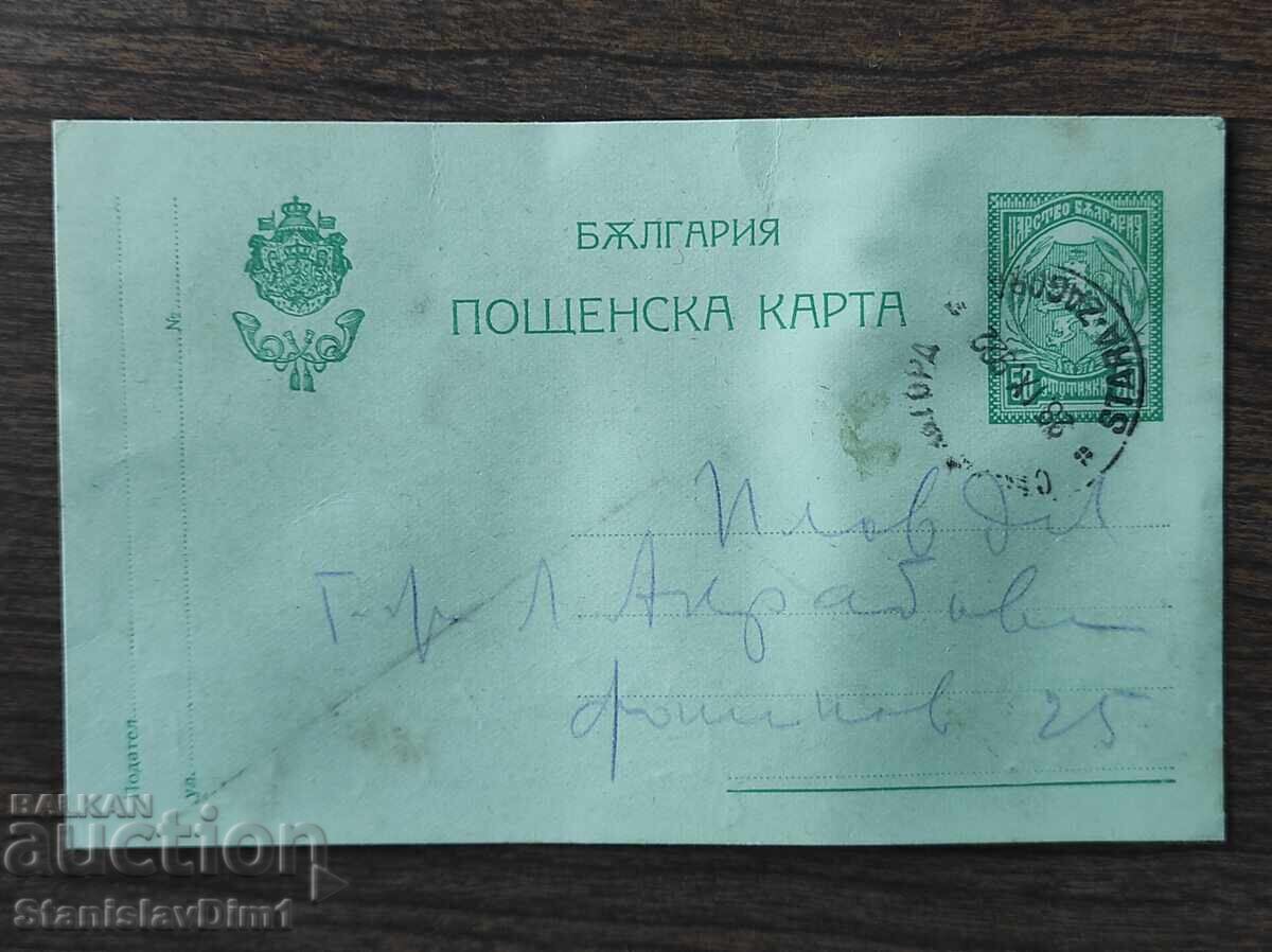 Postal Card tax stamp - Postal Card tax stamp -