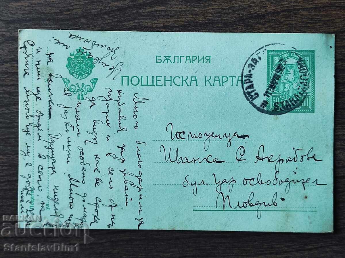Postal Card tax stamp - Postal Card tax stamp -