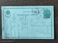 Carte poștală cu timbru -