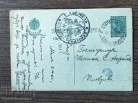 Postal Card tax stamp -