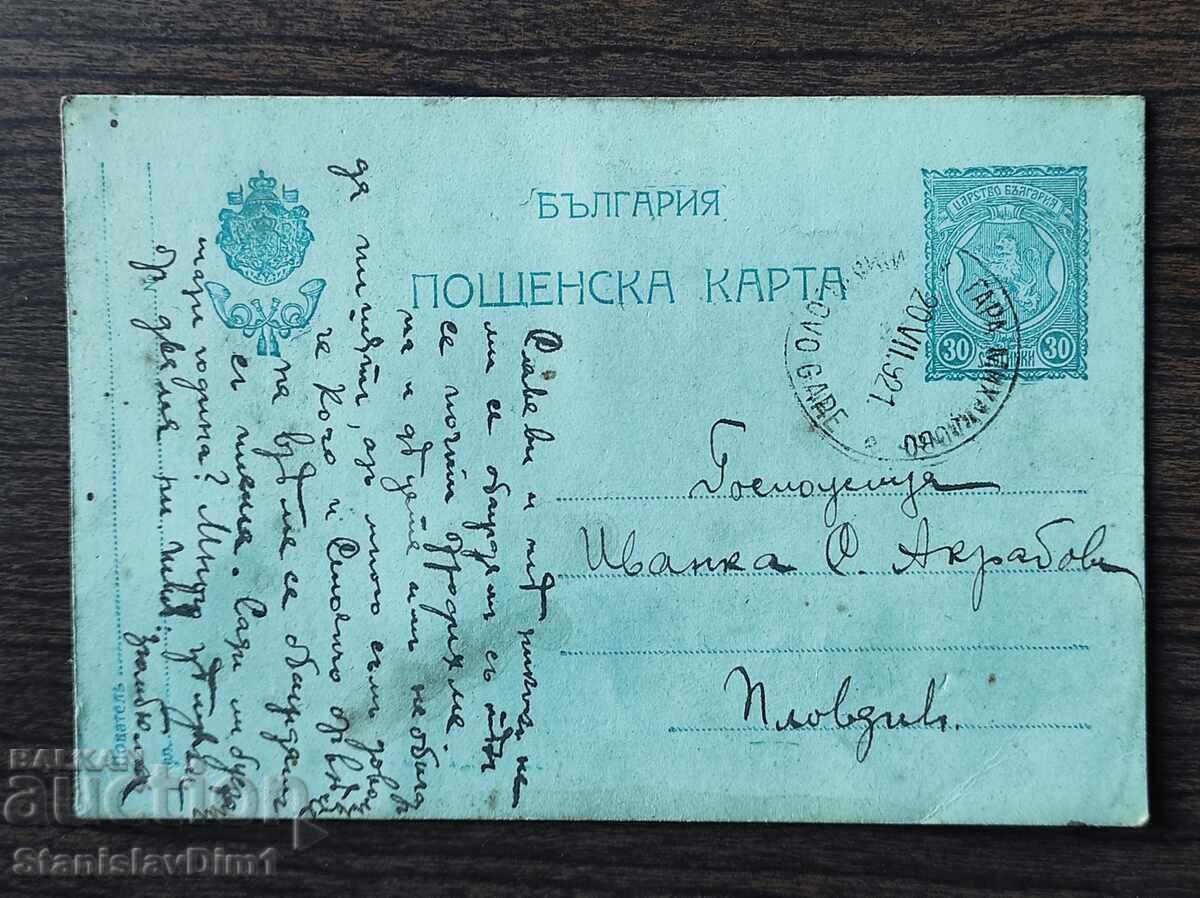 Postal Card tax stamp -