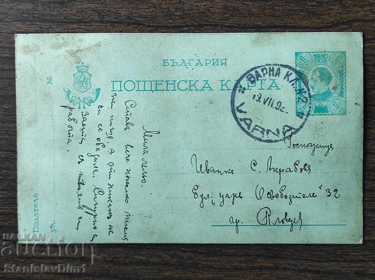Пощенска Карта таксов знак -