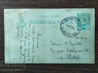 Пощенска Карта таксов знак -