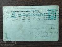 Пощенска Карта таксов знак -