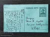 Пощенска Карта таксов знак -