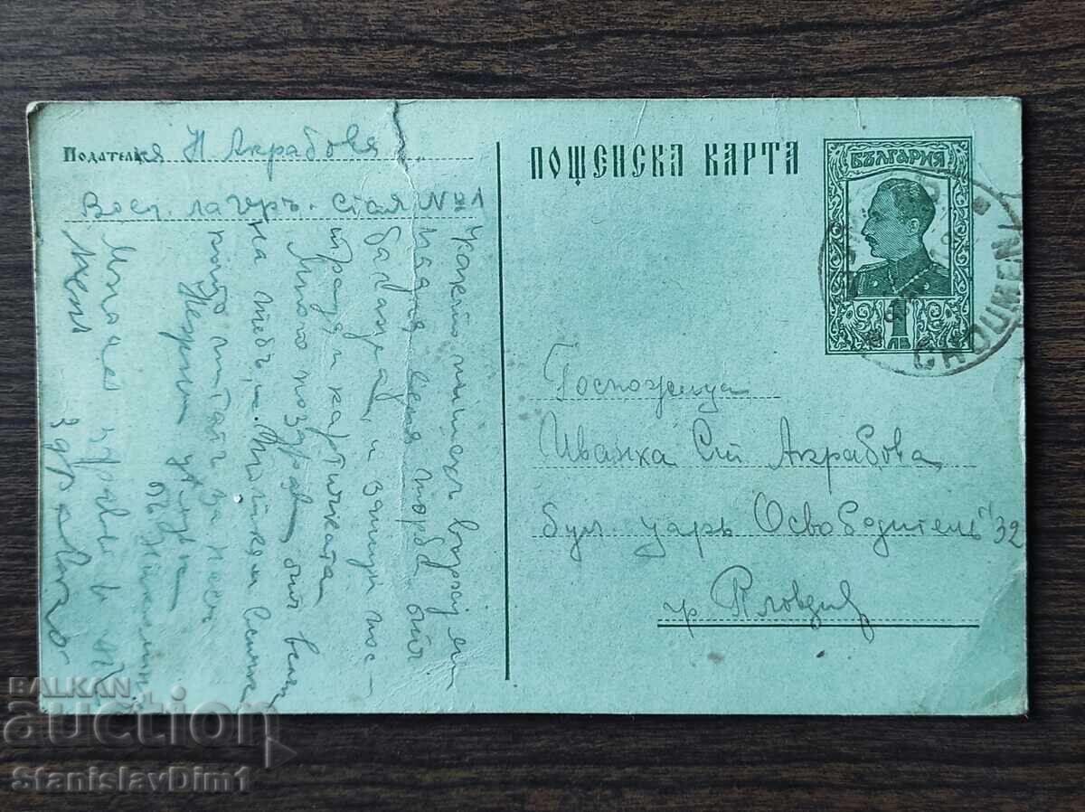 Пощенска Карта таксов знак -