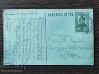 Пощенска Карта таксов знак -
