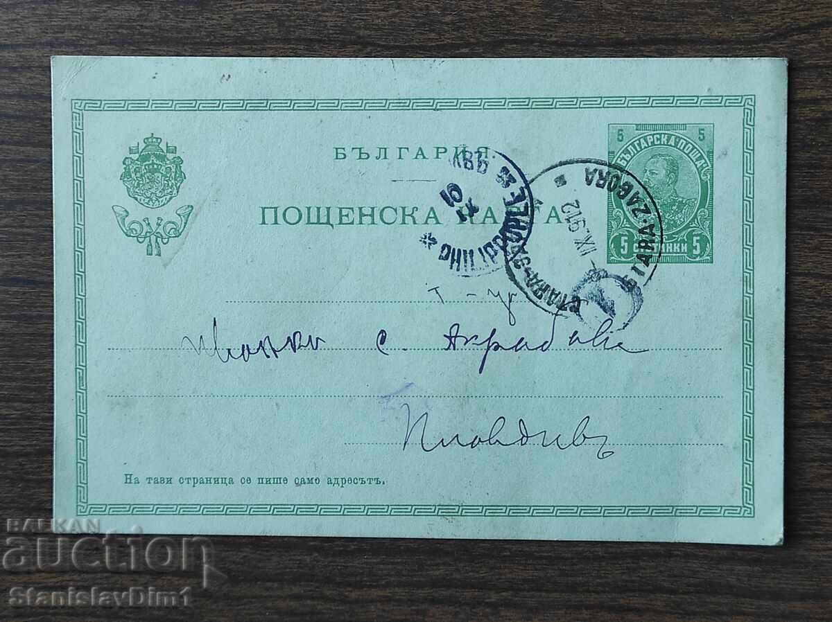 Postal Card tax stamp - Postal Card tax stamp -