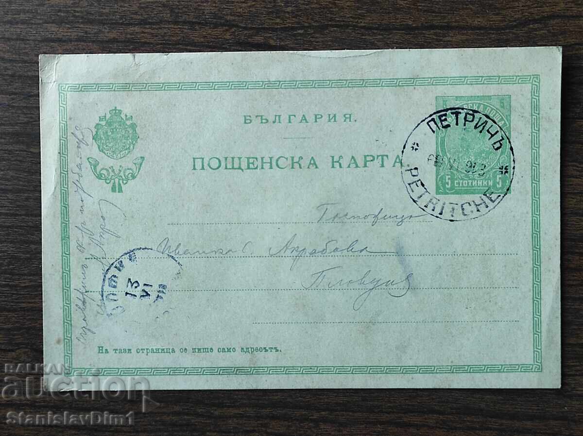 Пощенска Карта таксов знак -