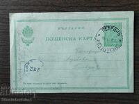 Пощенска Карта таксов знак -