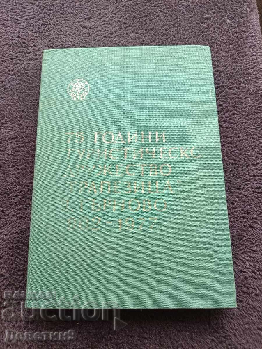 "Trapezitsa" V. Tarnovo - Culegere jubiliară 1977