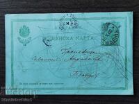 Пощенска Карта таксов знак -