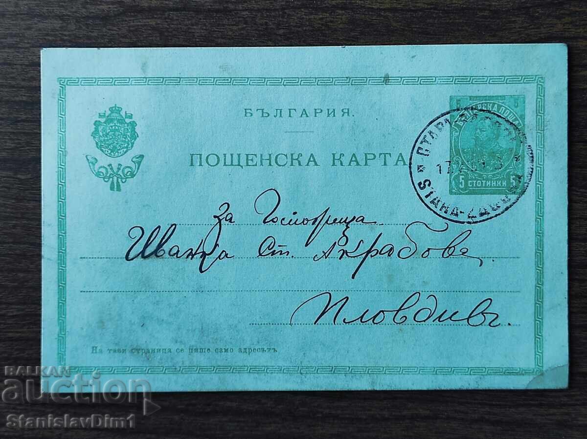 Пощенска Карта таксов знак -