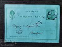 Carte poștală cu timbru -