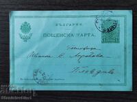 Carte poștală cu timbru -