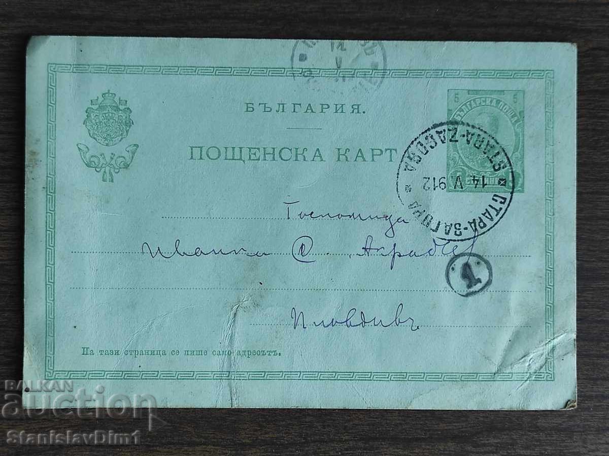 Пощенска Карта таксов знак -