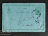 Пощенска Карта таксов знак -